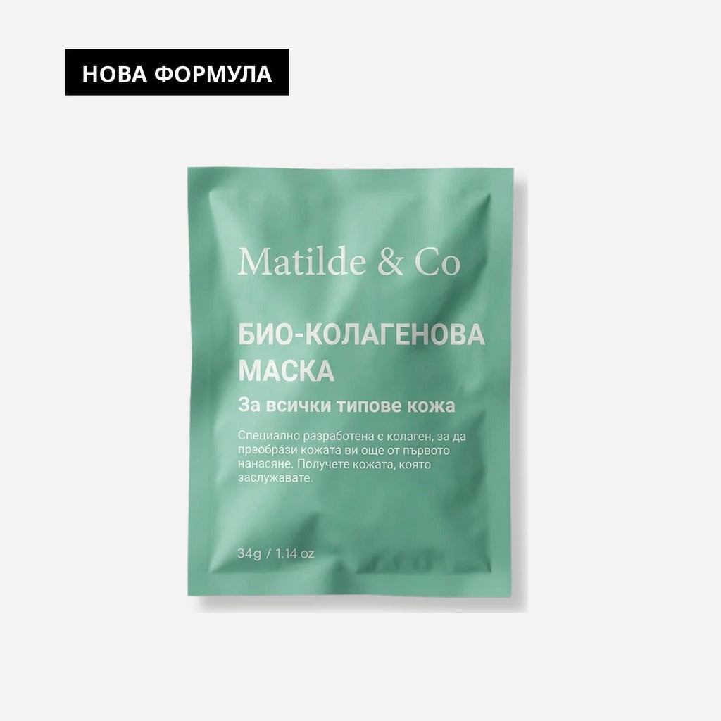 Био-колагенова маска