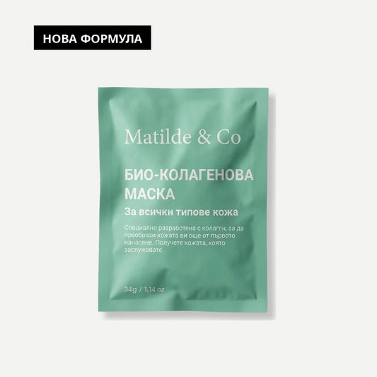 Био-колагенова маска